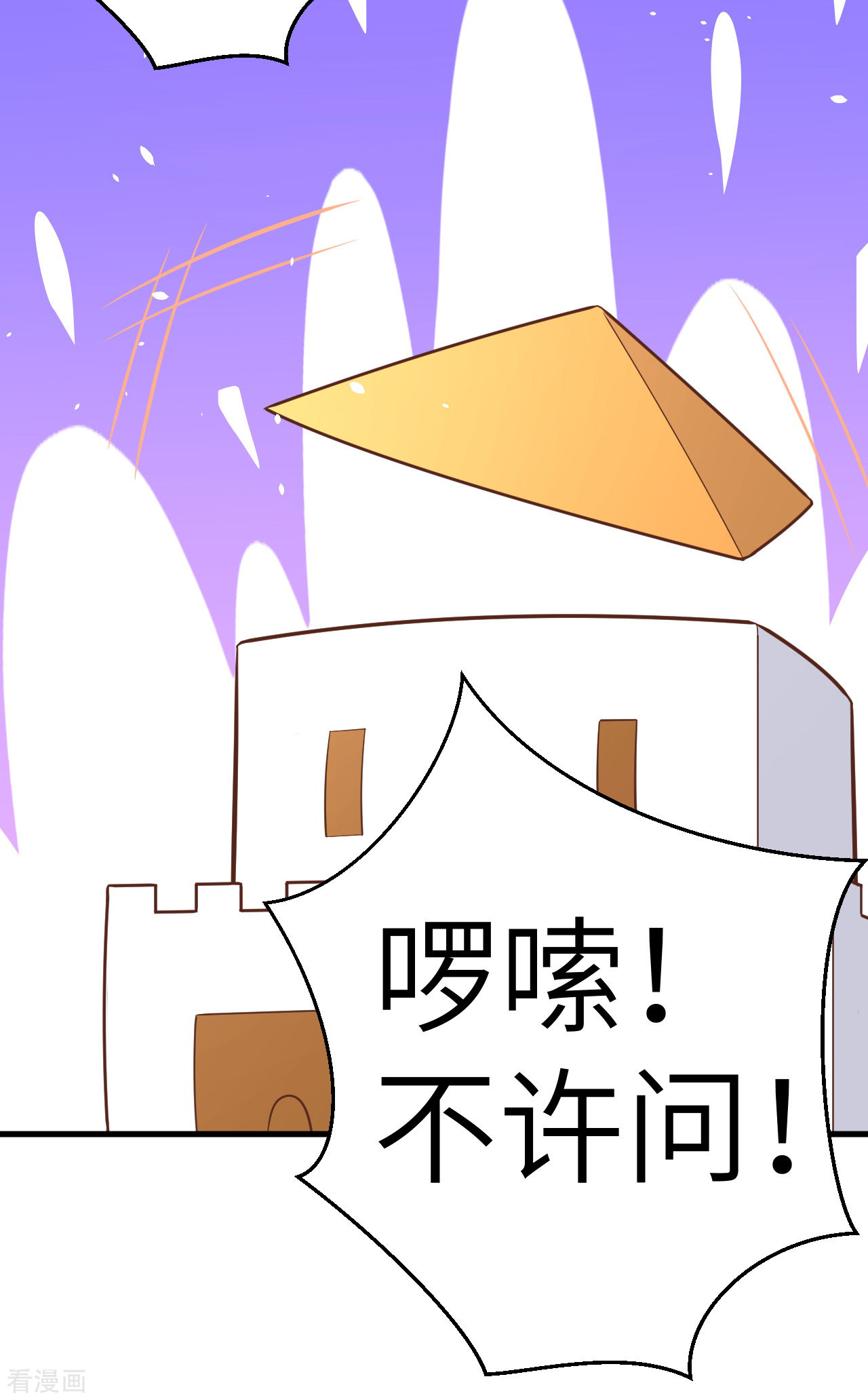 从今天开始当城主209话