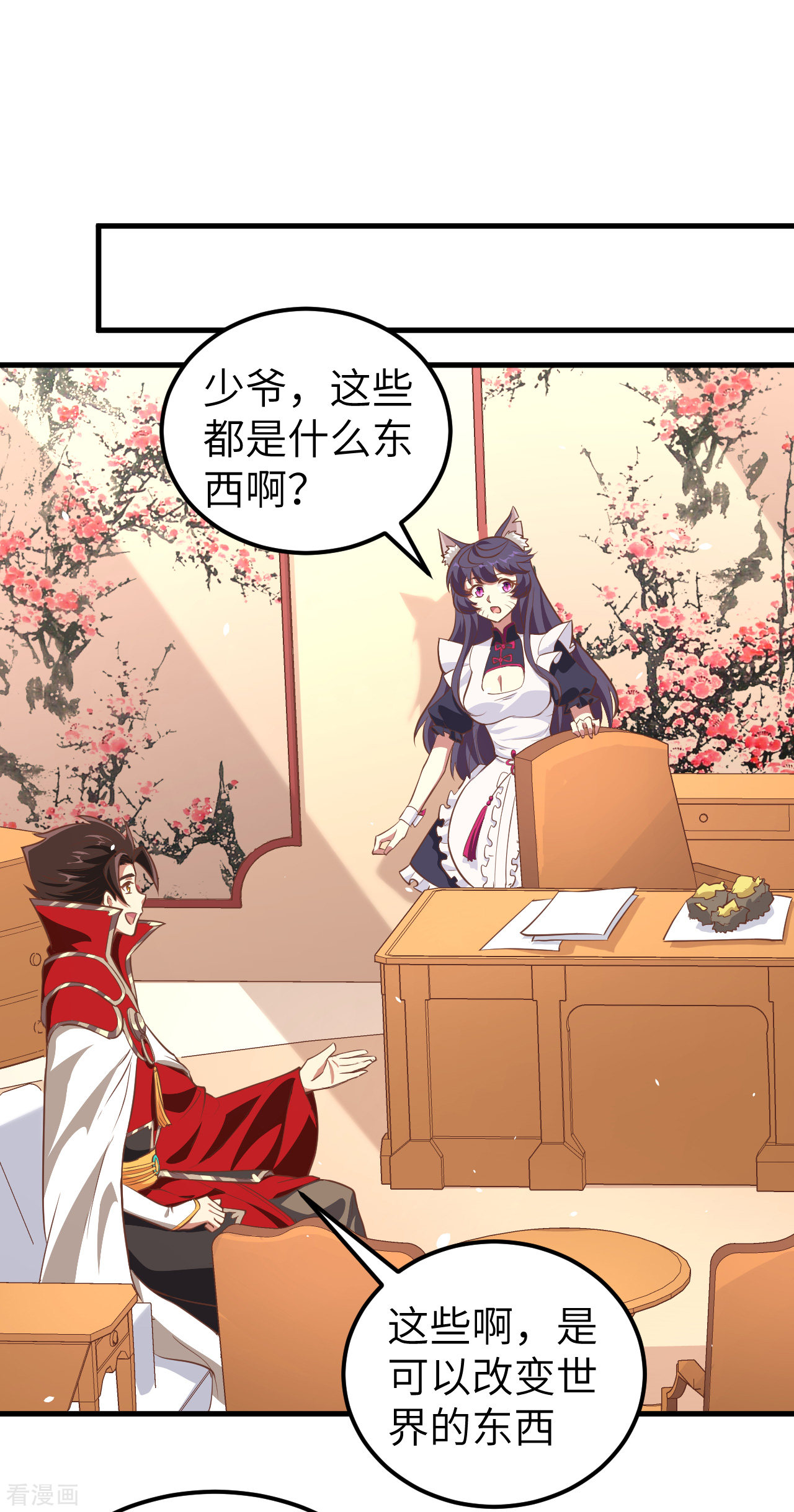 从今天开始当城主209话