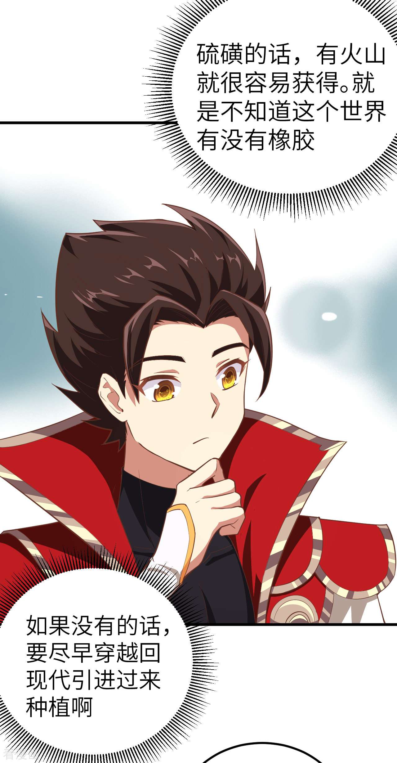 从今天开始当城主209话