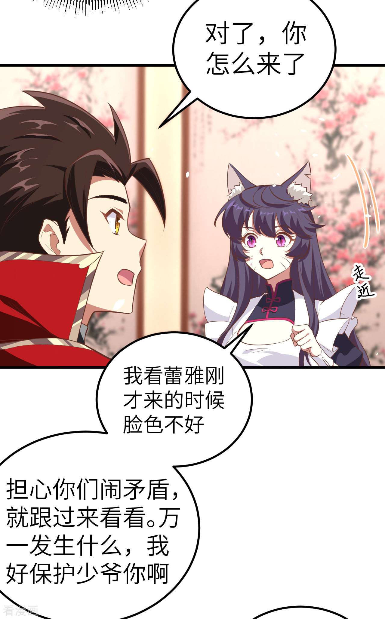 从今天开始当城主209话