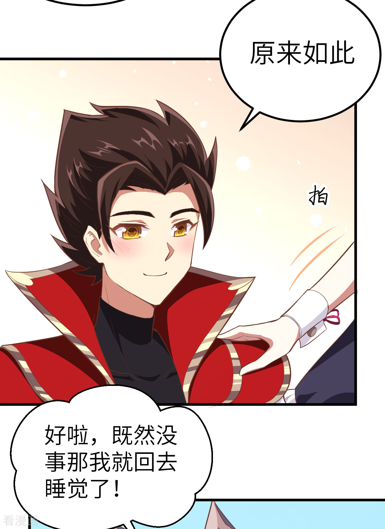 从今天开始当城主209话