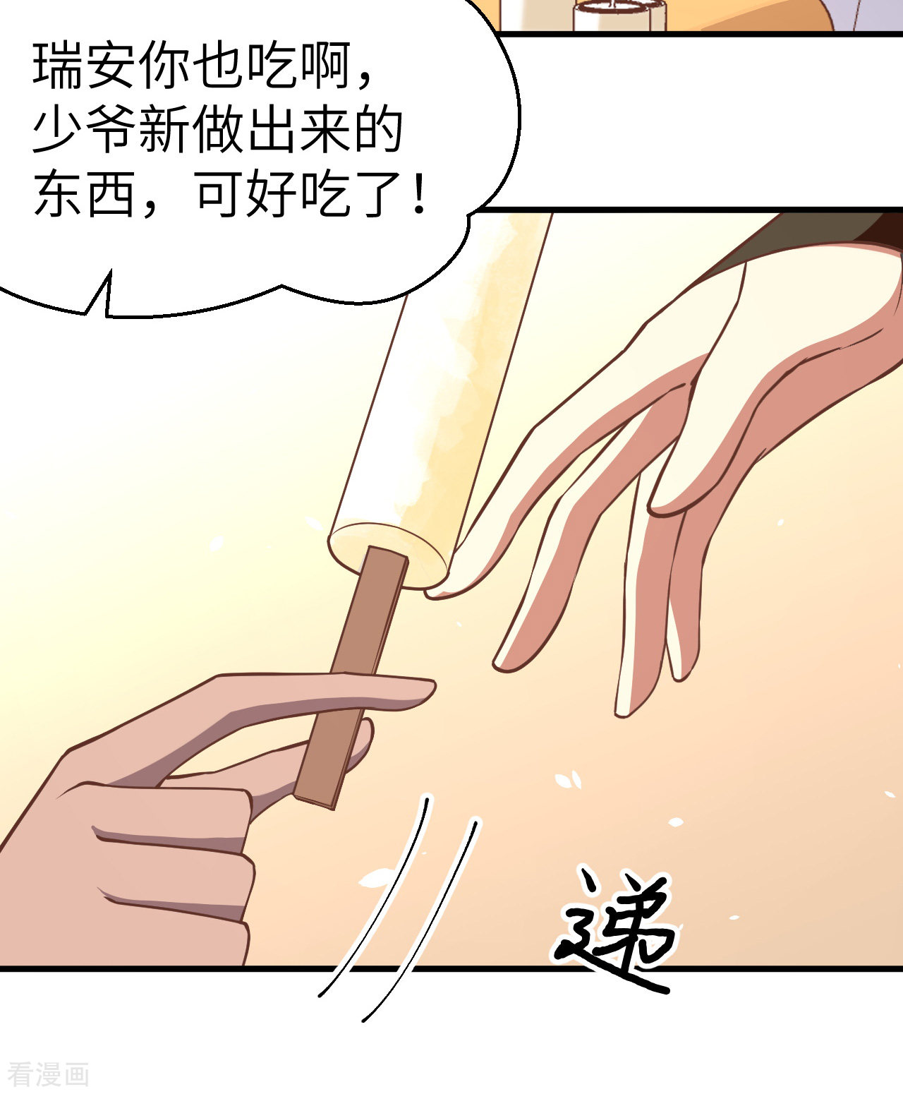 从今天开始当城主209话