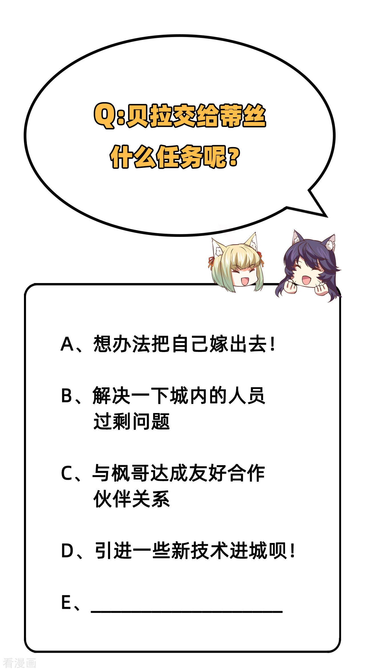 从今天开始当城主209话