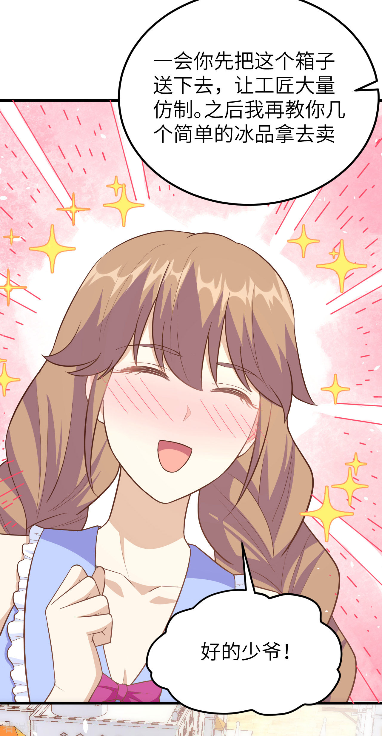 从今天开始当城主211话