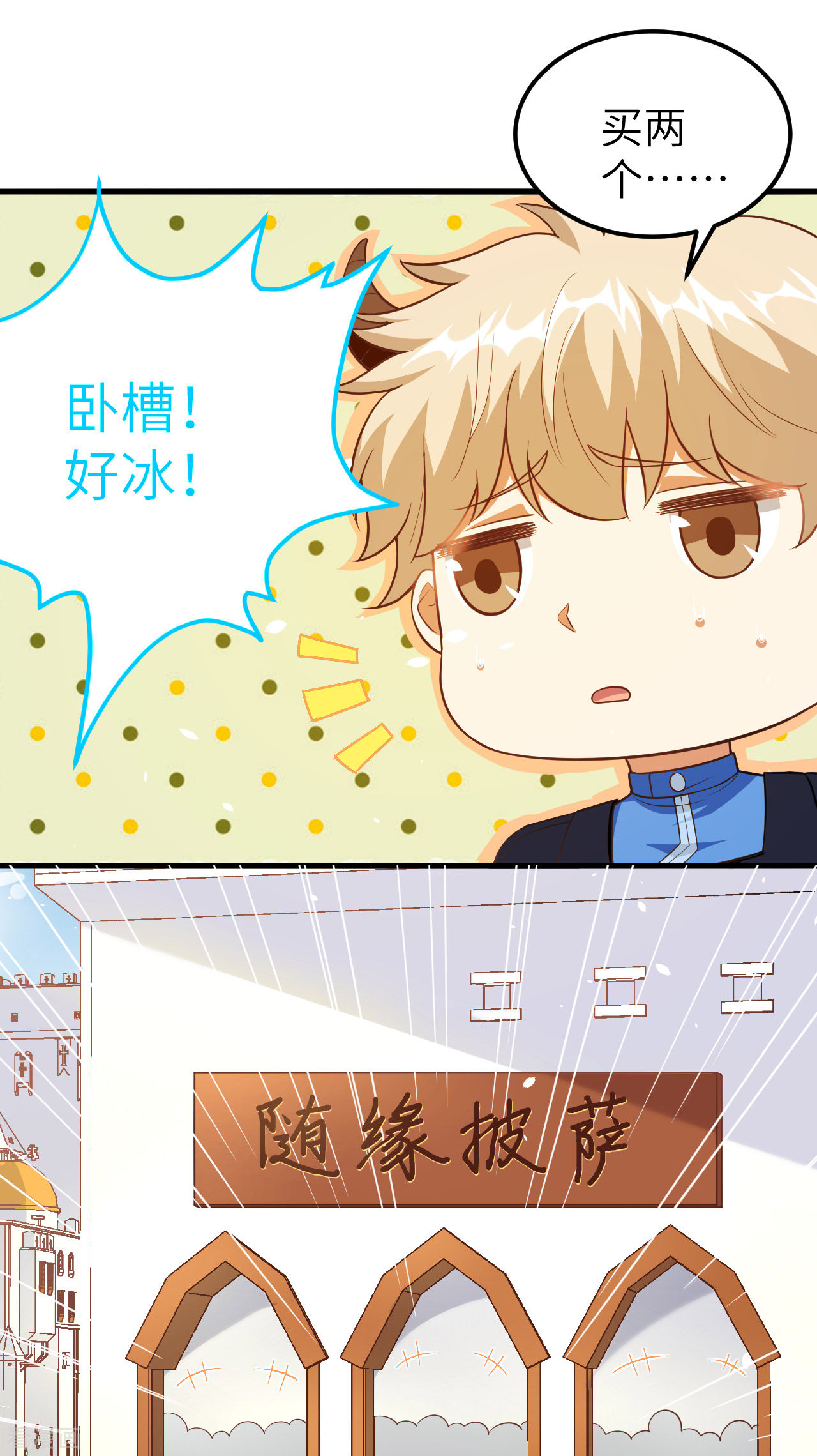 从今天开始当城主211话