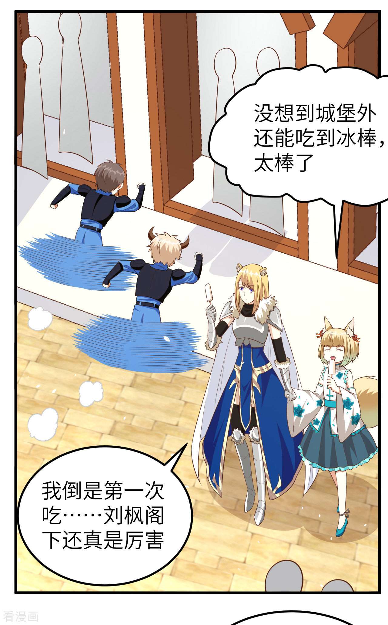 从今天开始当城主211话