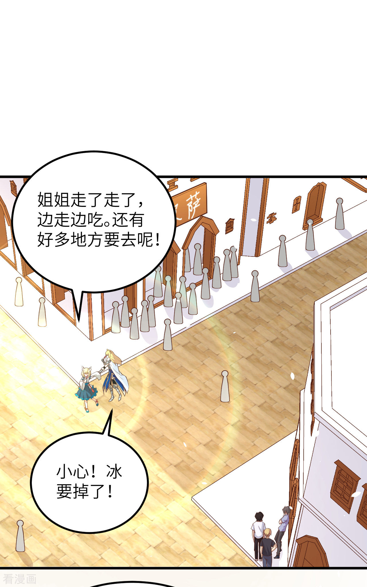 从今天开始当城主211话