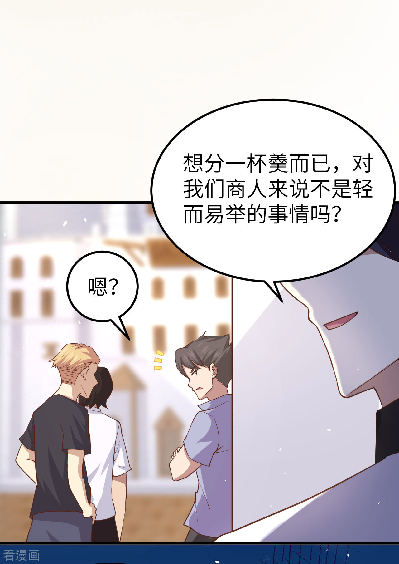 从今天开始当城主211话