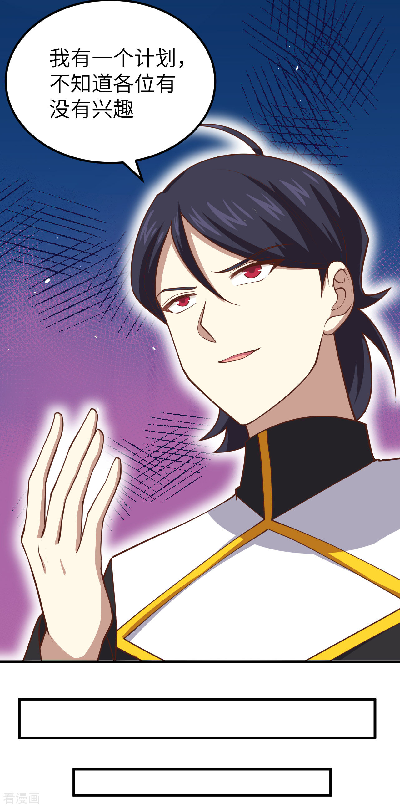 从今天开始当城主211话