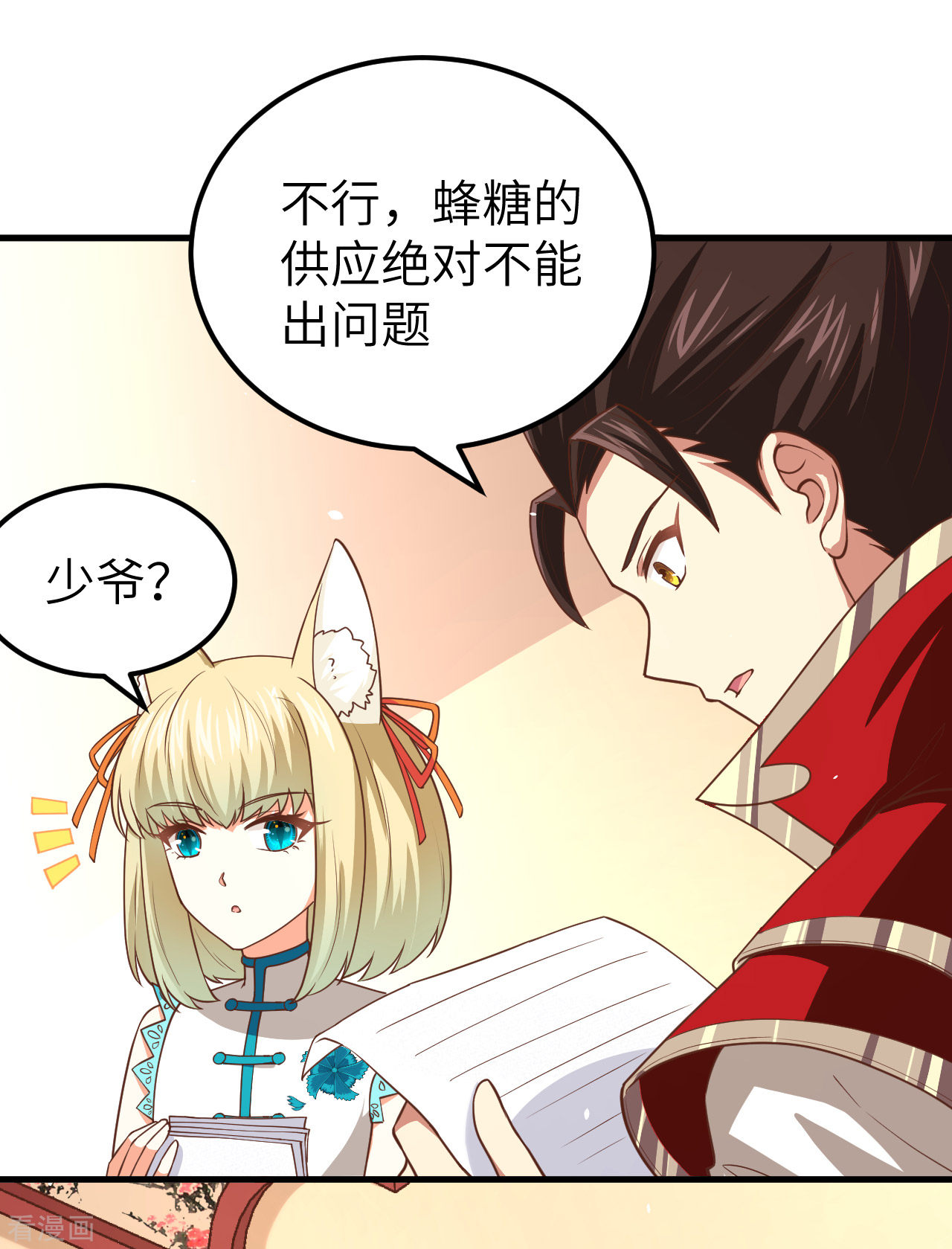 从今天开始当城主211话