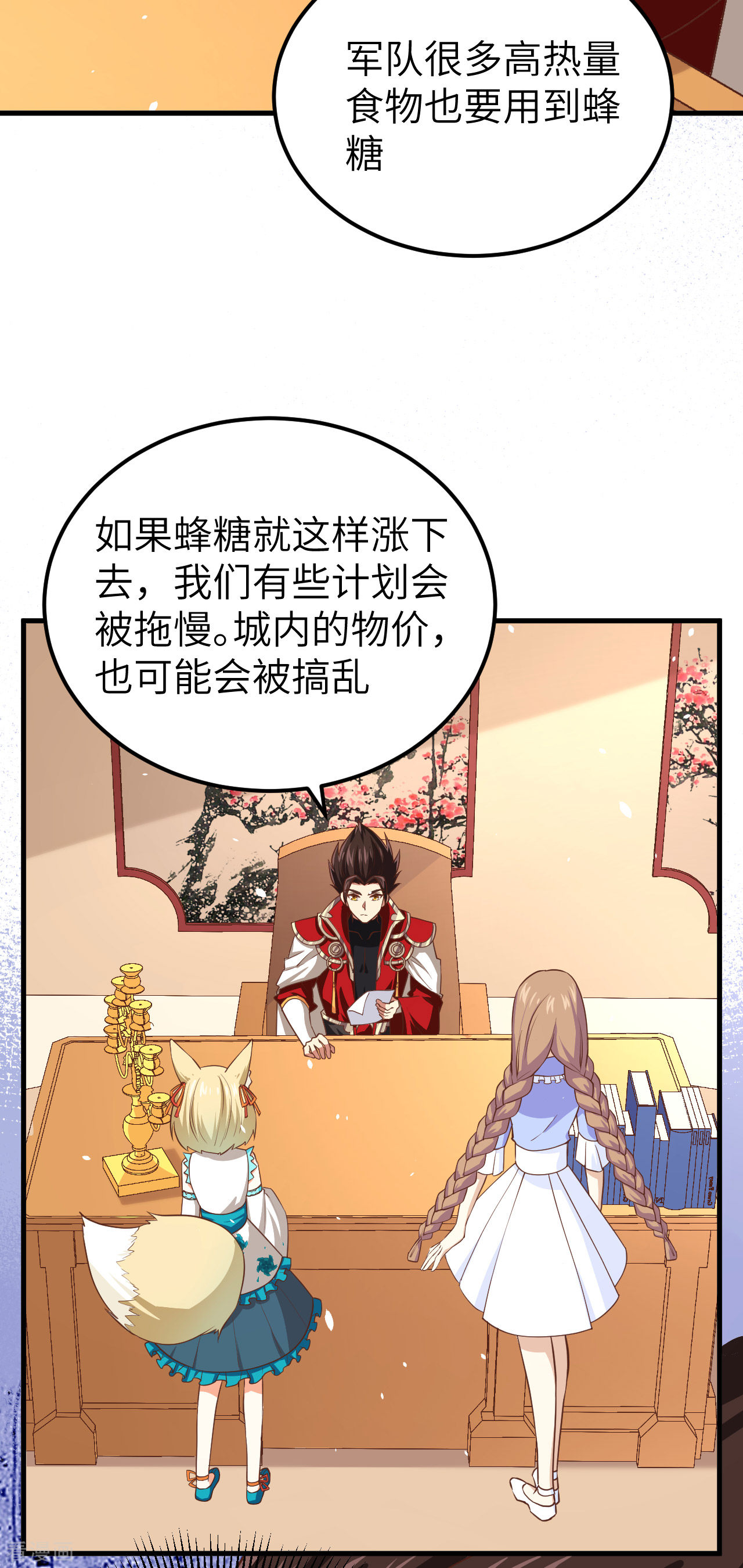 从今天开始当城主211话
