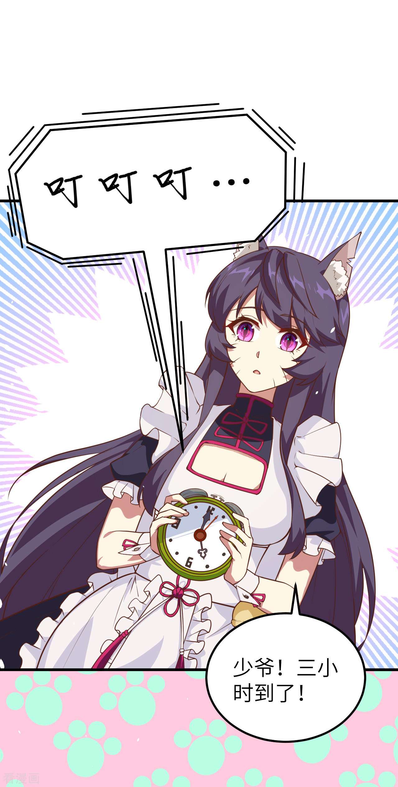 从今天开始当城主211话