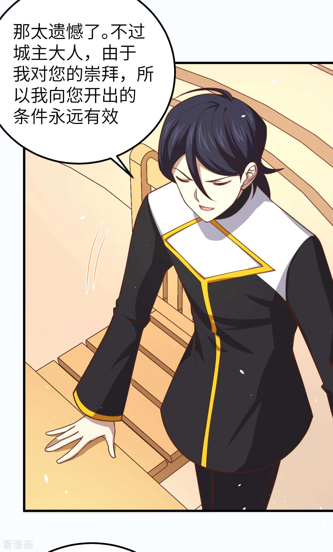 从今天开始当城主211话
