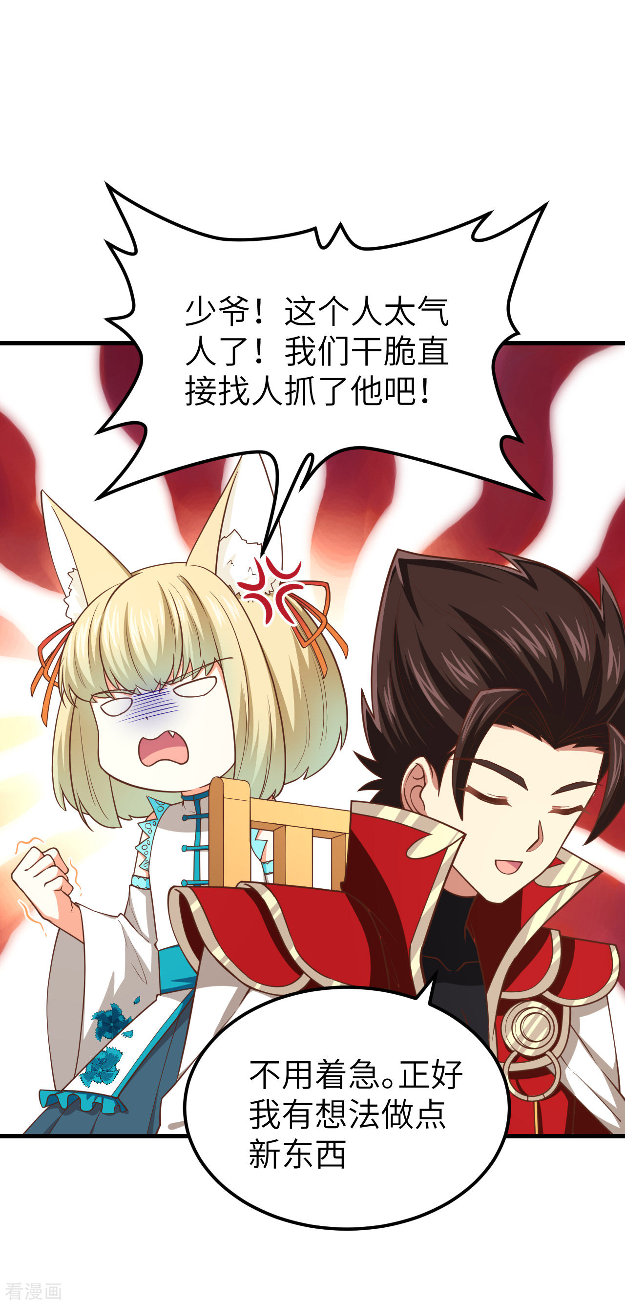 从今天开始当城主211话