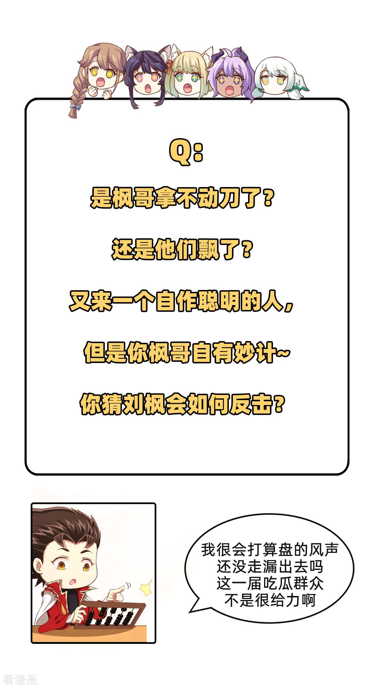 从今天开始当城主211话