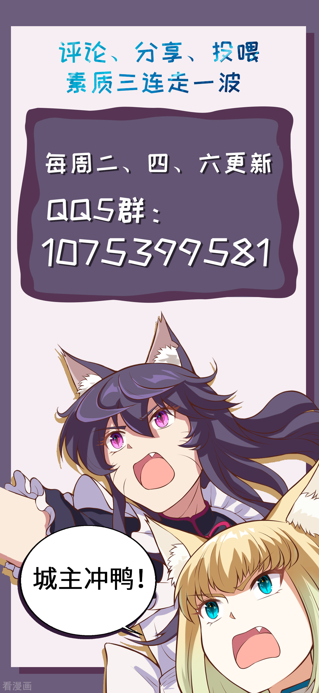 从今天开始当城主211话