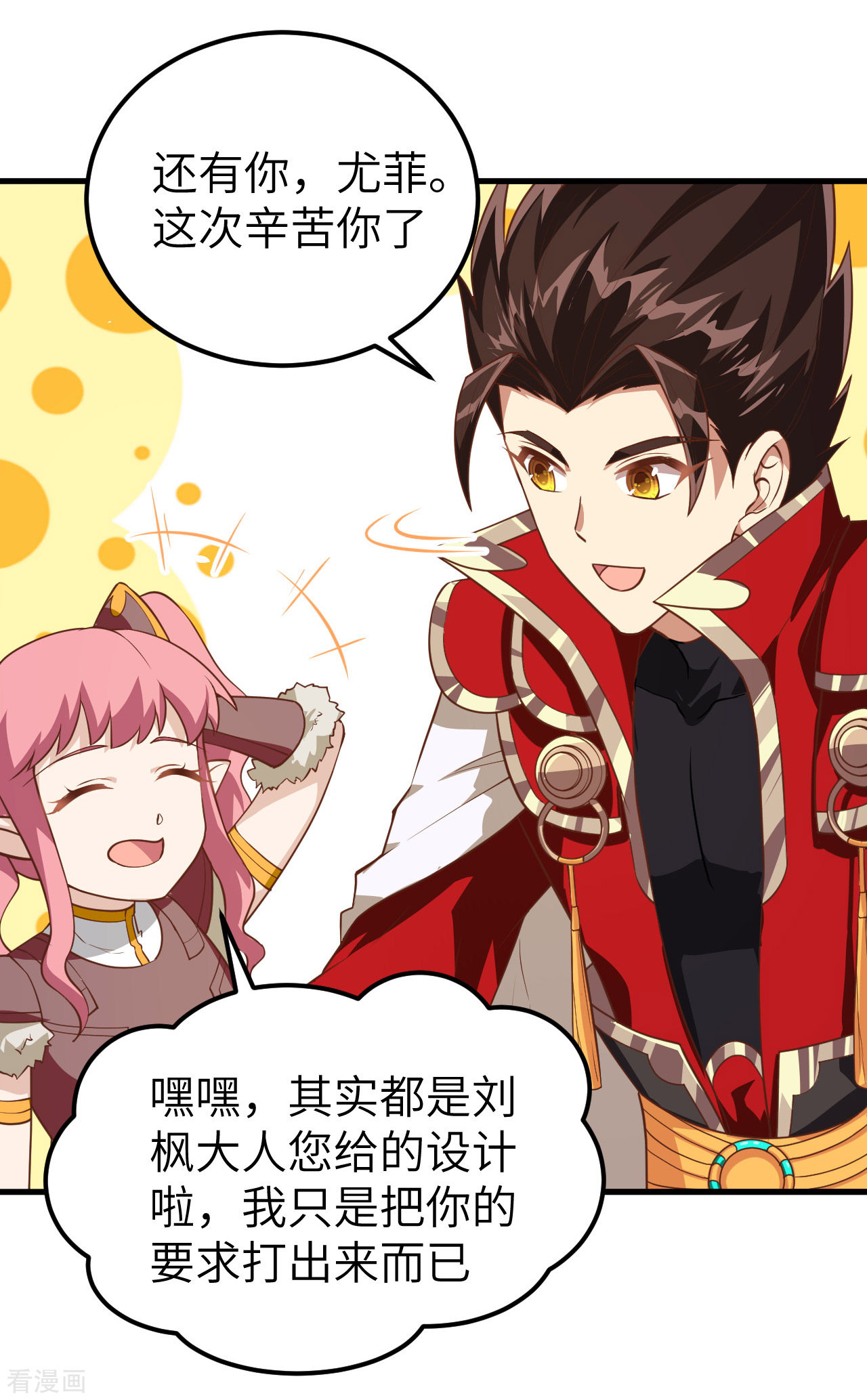 从今天开始当城主211话