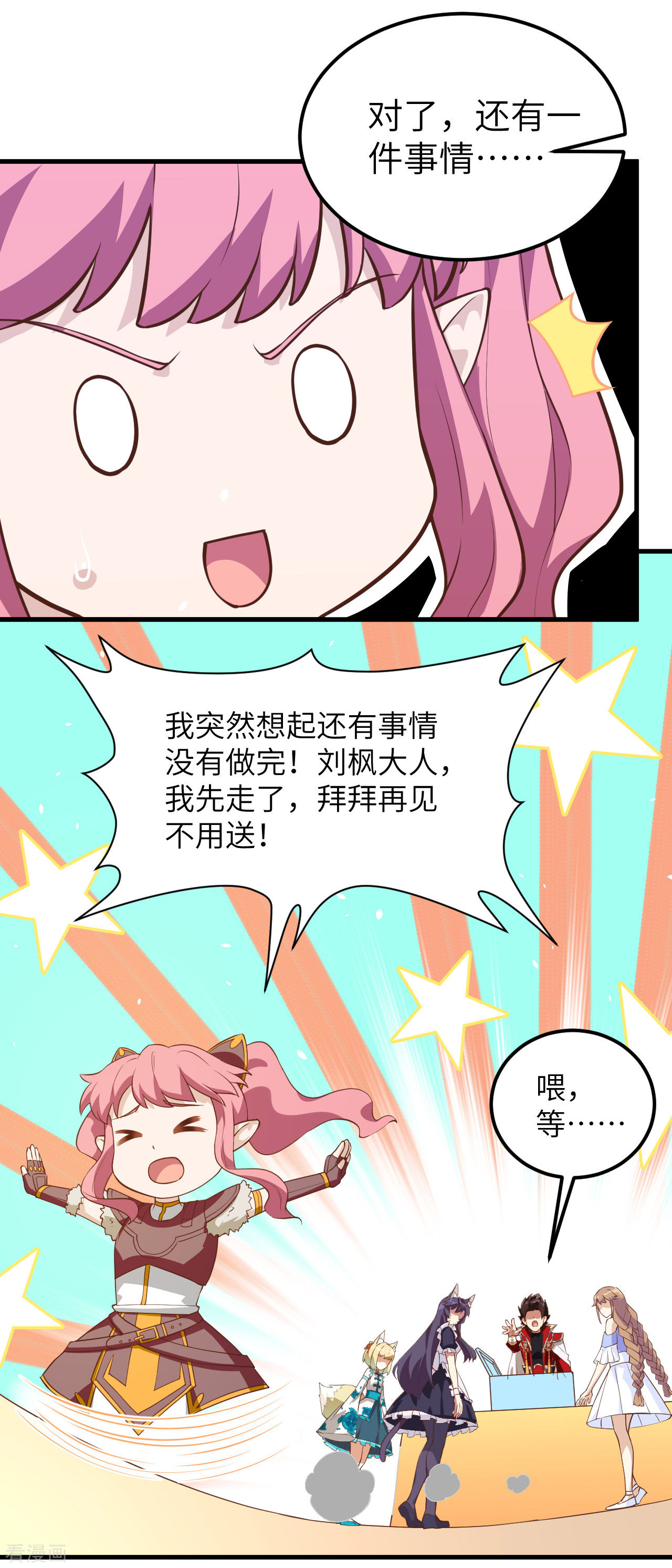 从今天开始当城主211话