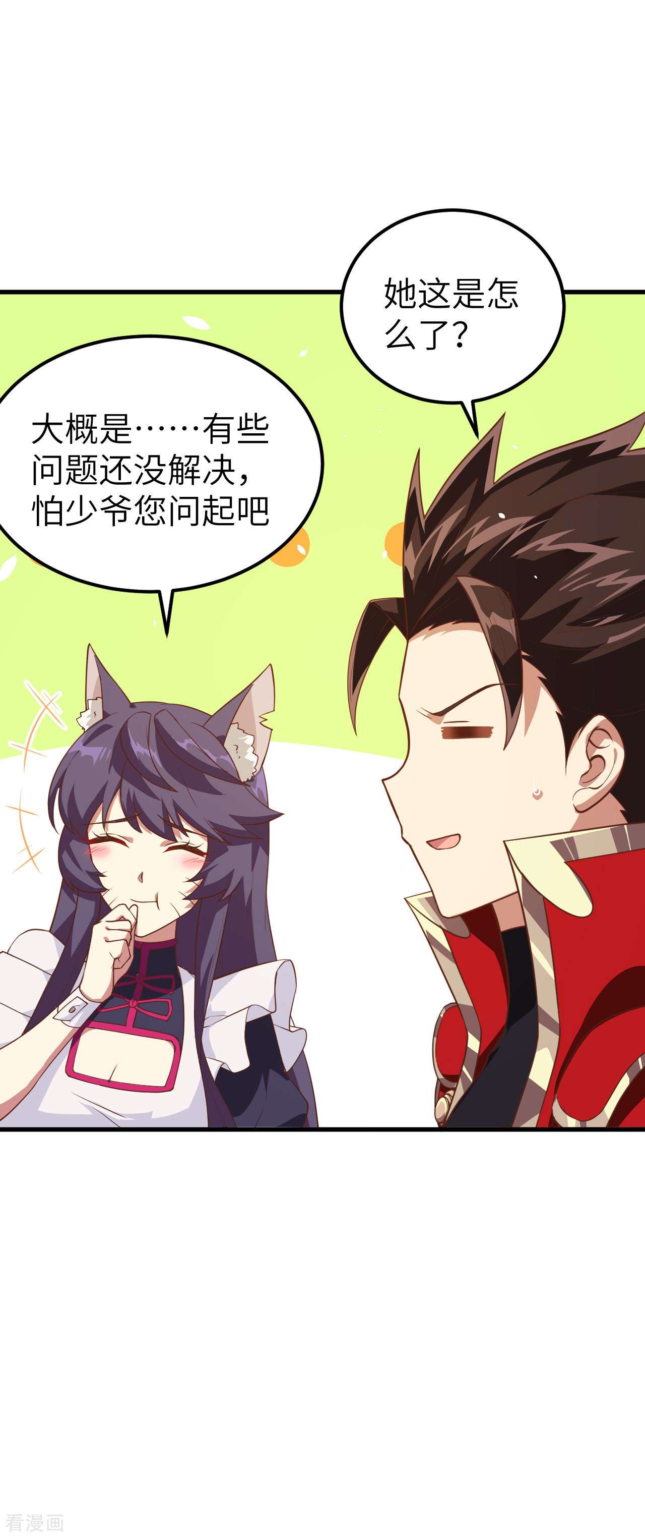 从今天开始当城主211话