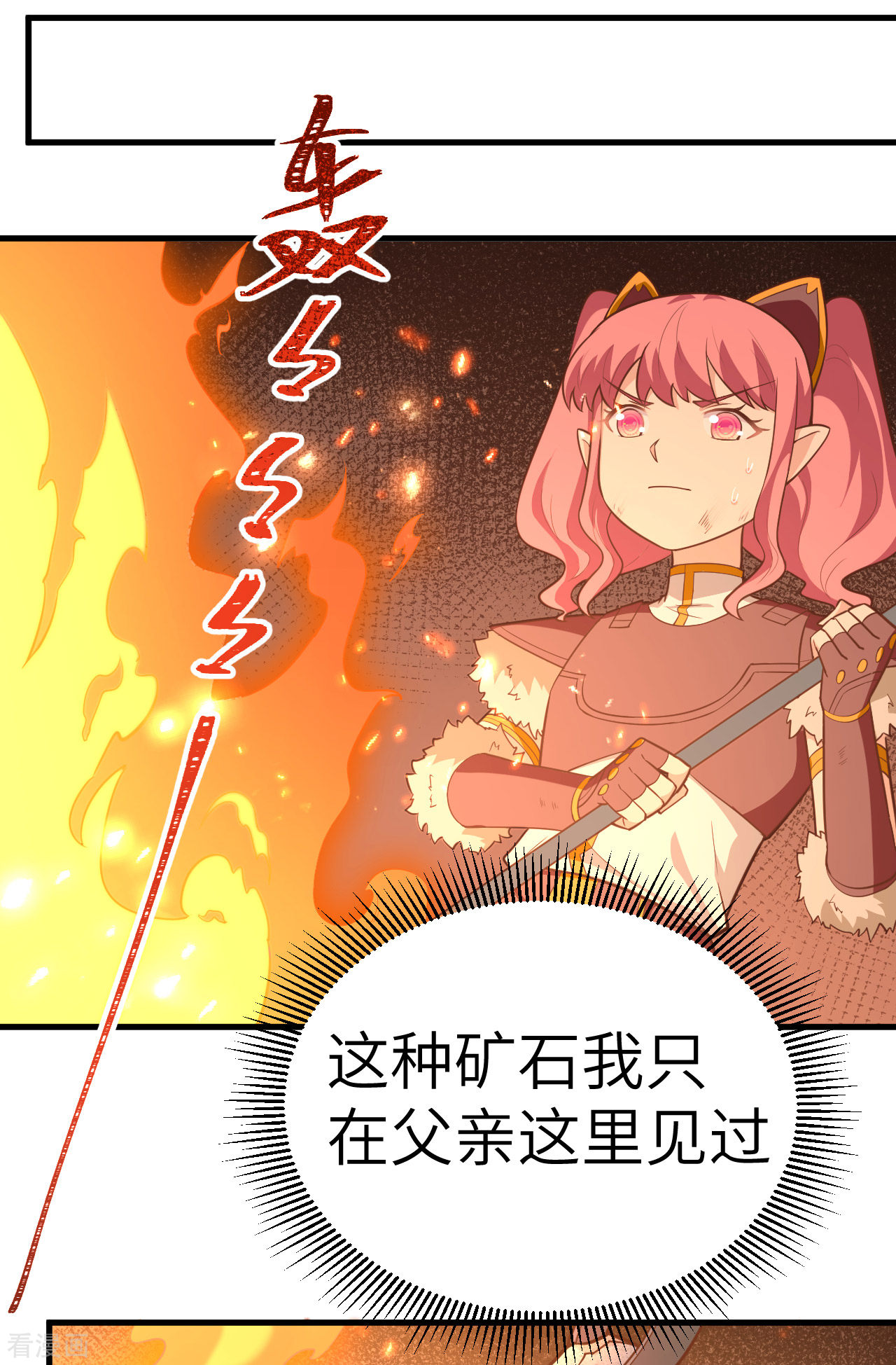 从今天开始当城主213话