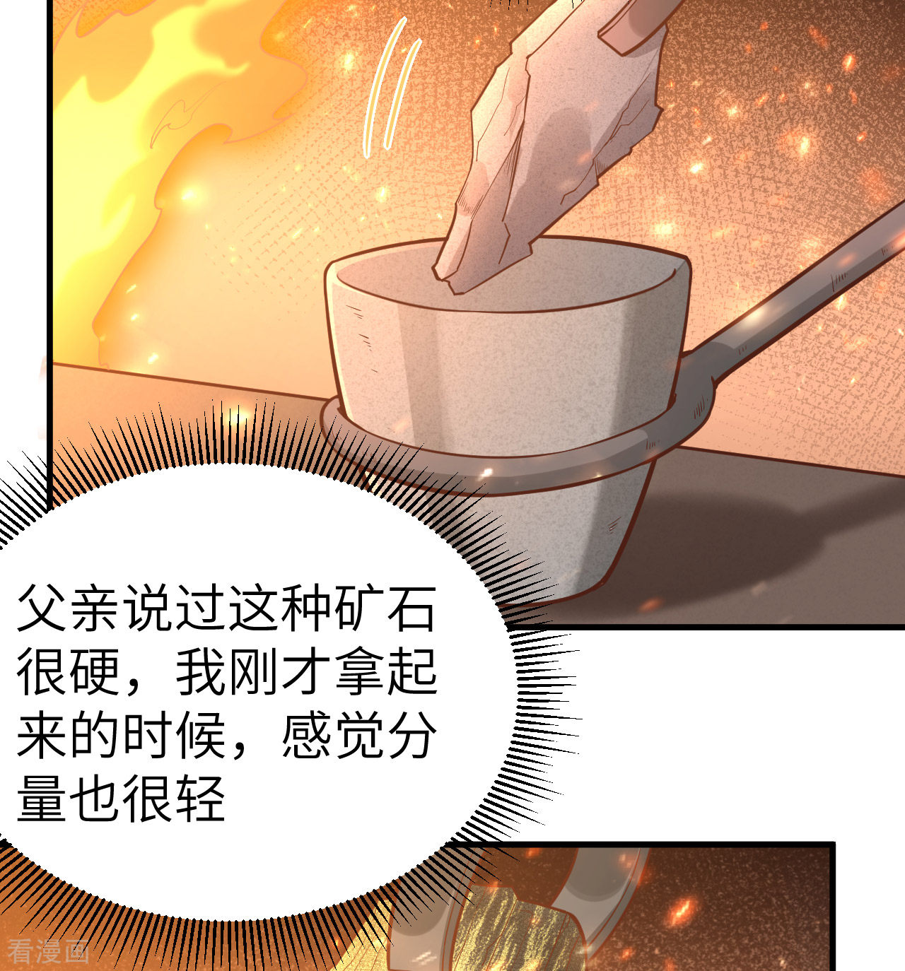 从今天开始当城主213话