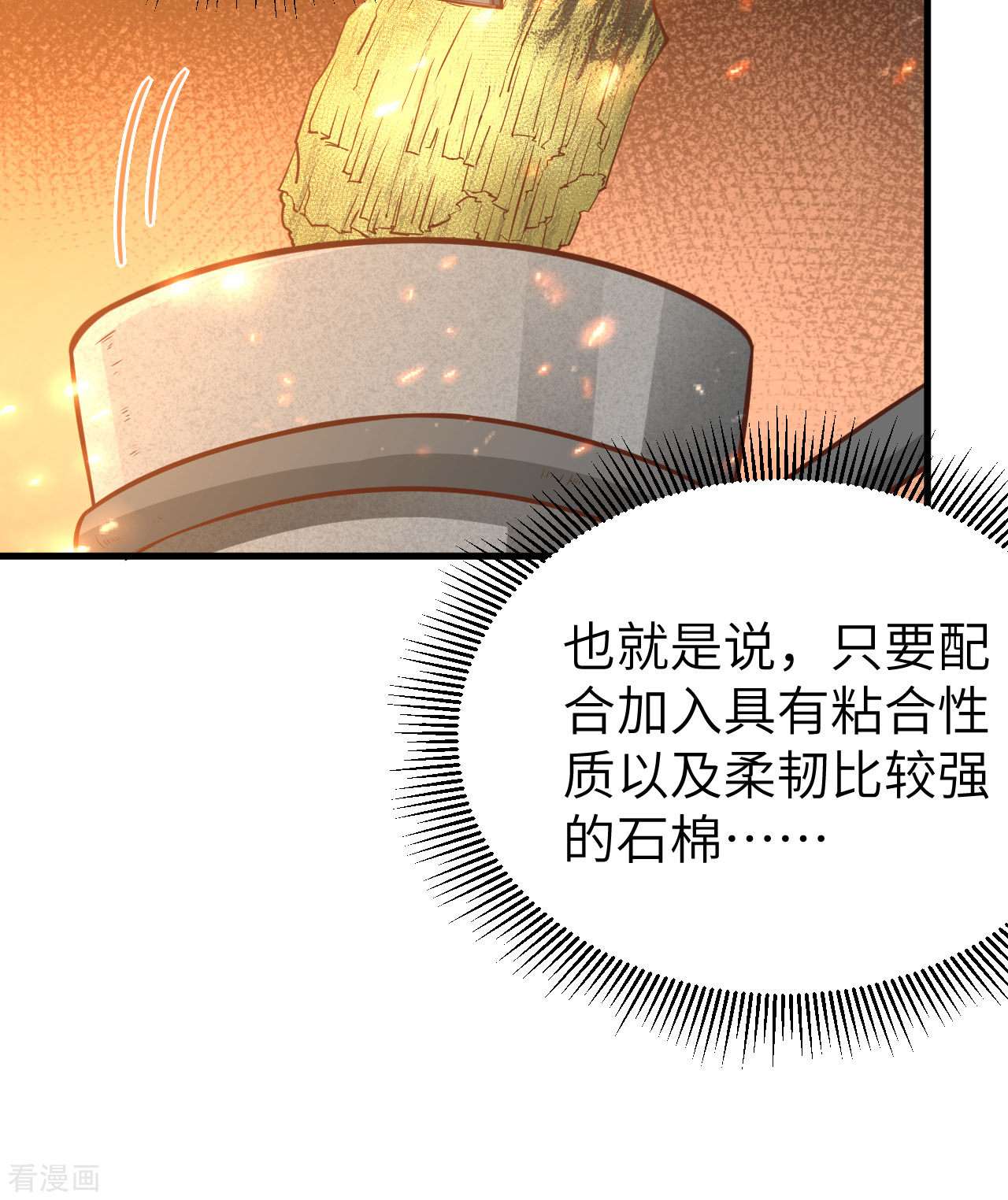 从今天开始当城主213话