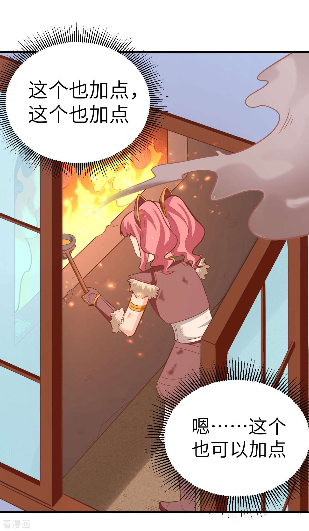从今天开始当城主213话