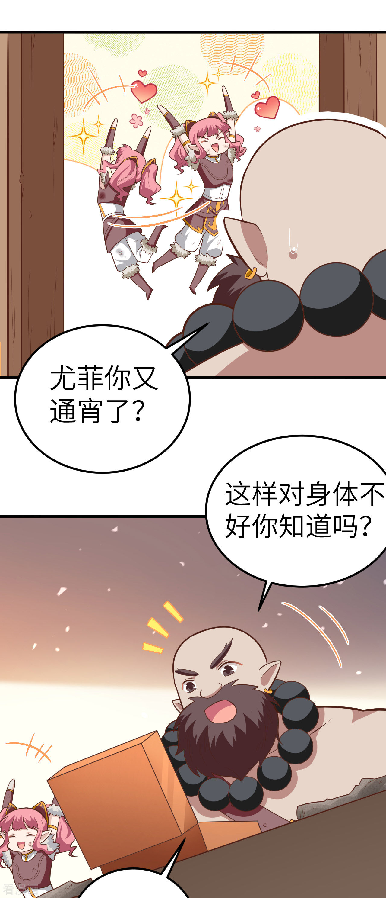 从今天开始当城主213话