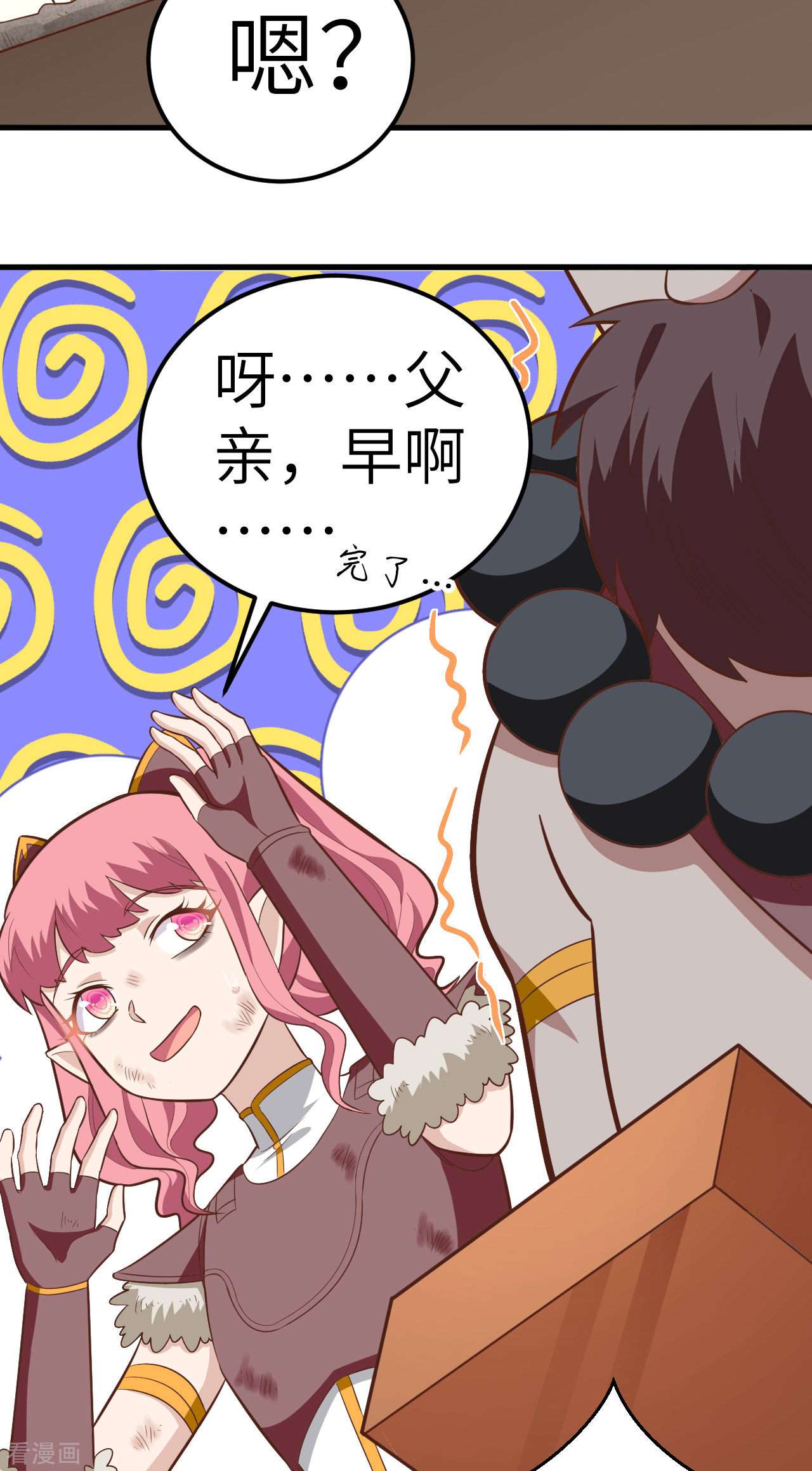 从今天开始当城主213话