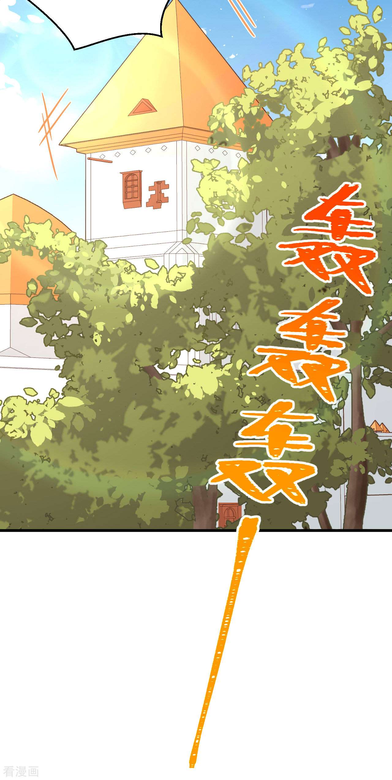 从今天开始当城主213话