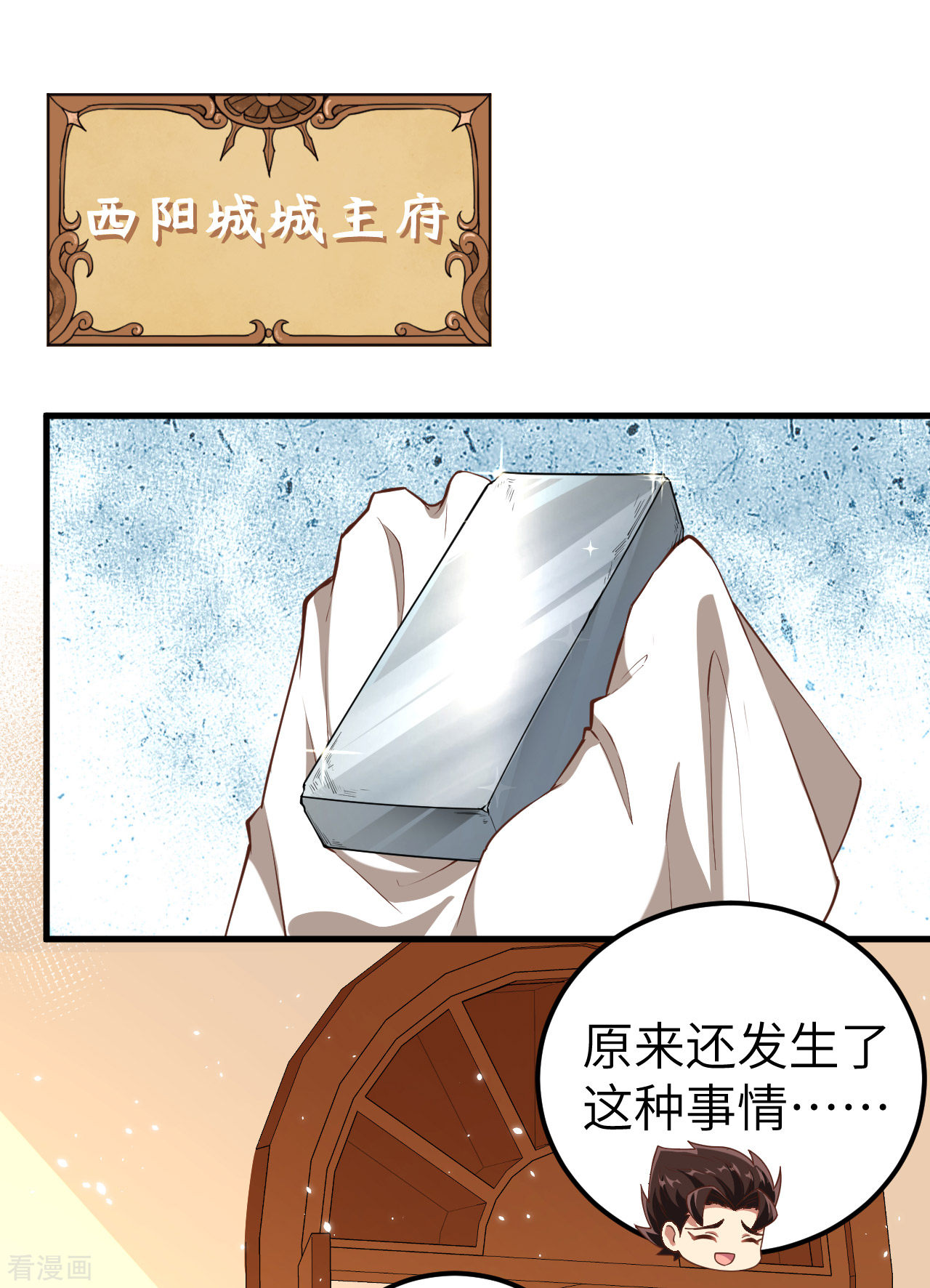 从今天开始当城主213话