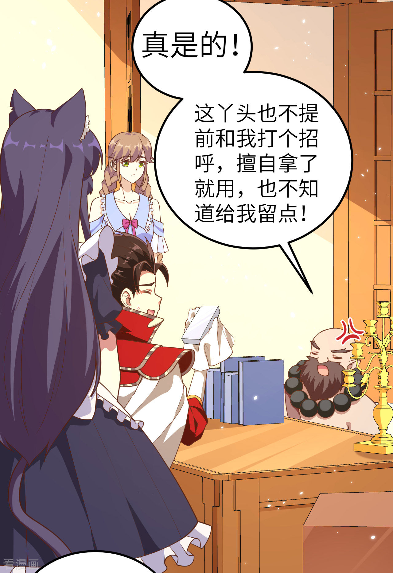 从今天开始当城主213话