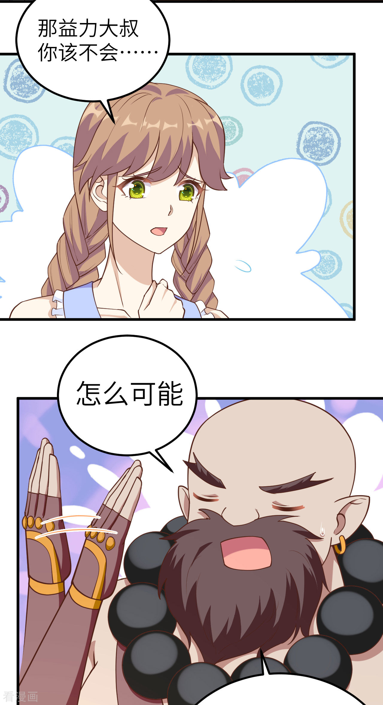从今天开始当城主213话