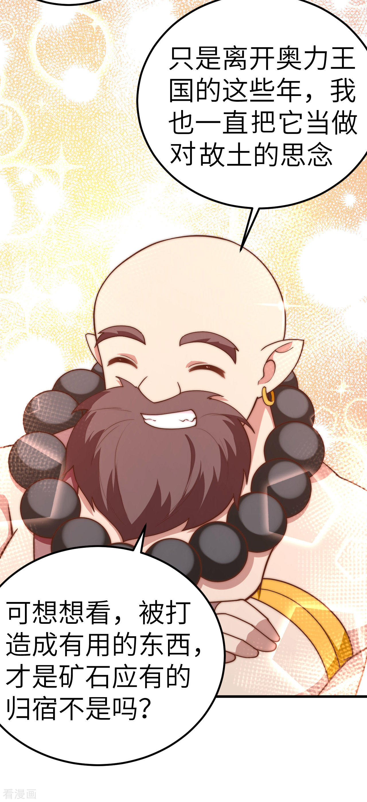 从今天开始当城主213话