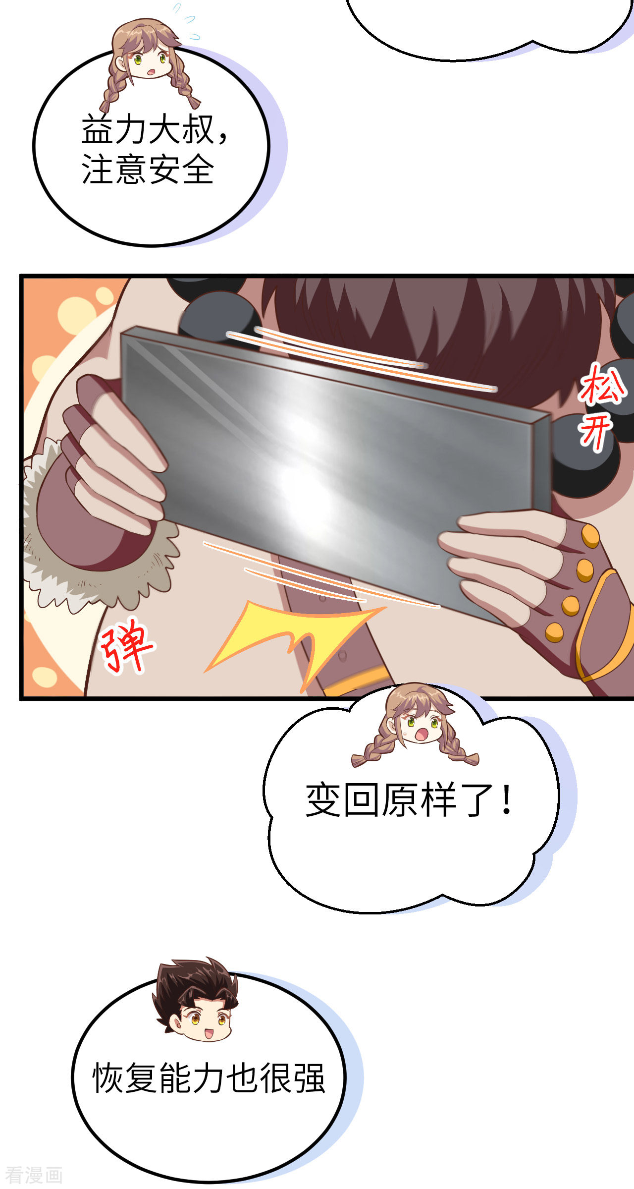 从今天开始当城主213话