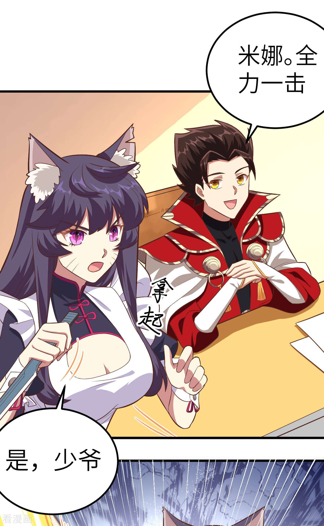 从今天开始当城主213话