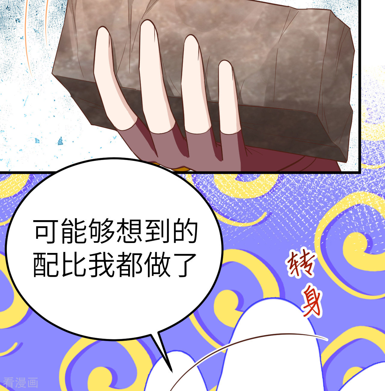 从今天开始当城主213话