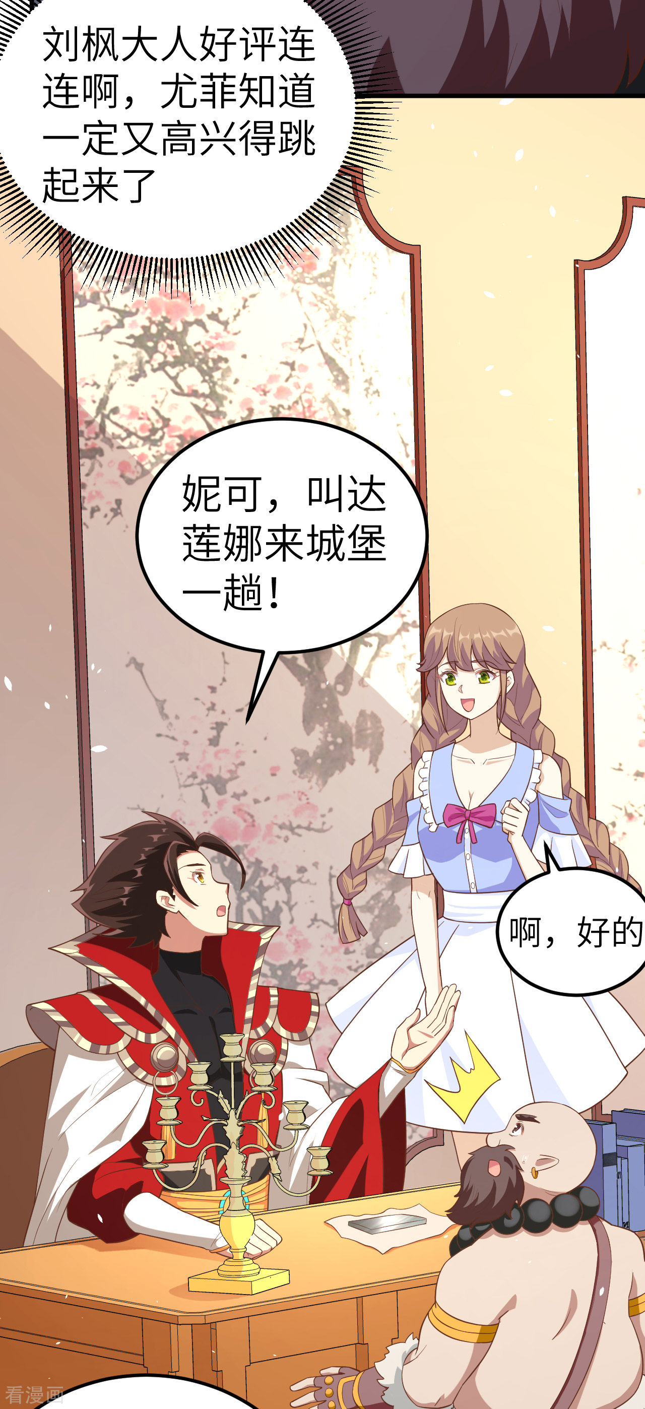 从今天开始当城主213话