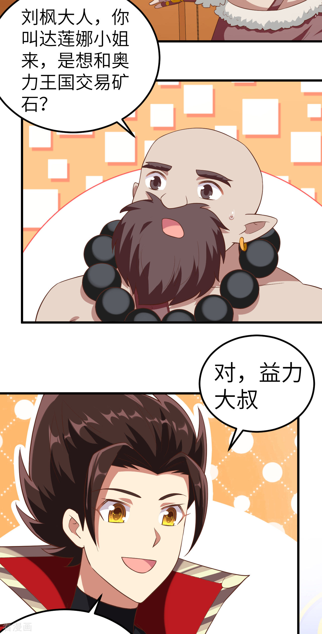 从今天开始当城主213话