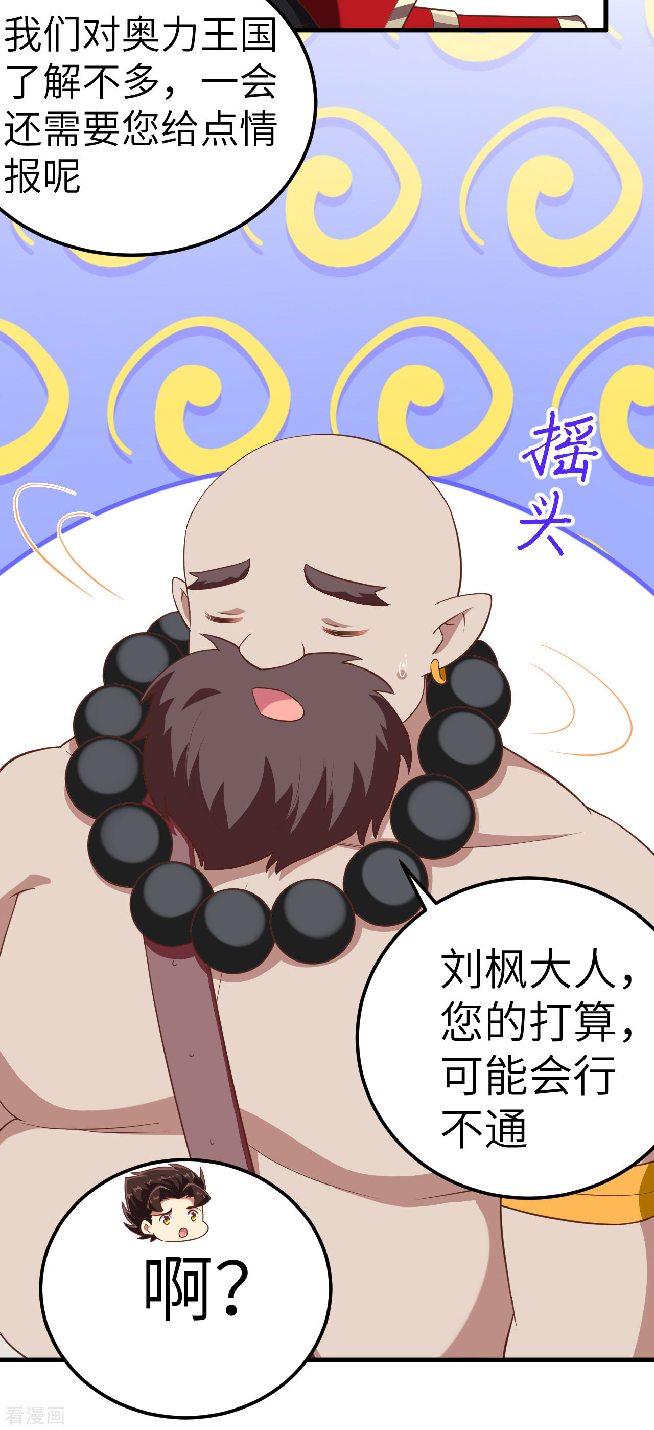 从今天开始当城主213话