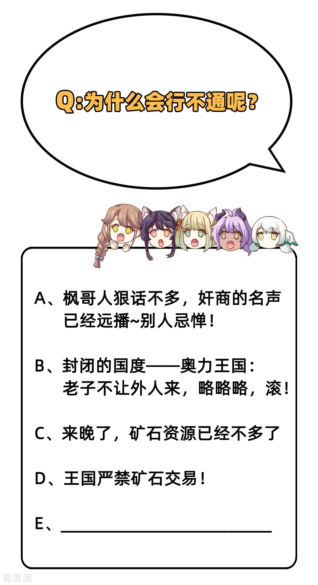 从今天开始当城主213话