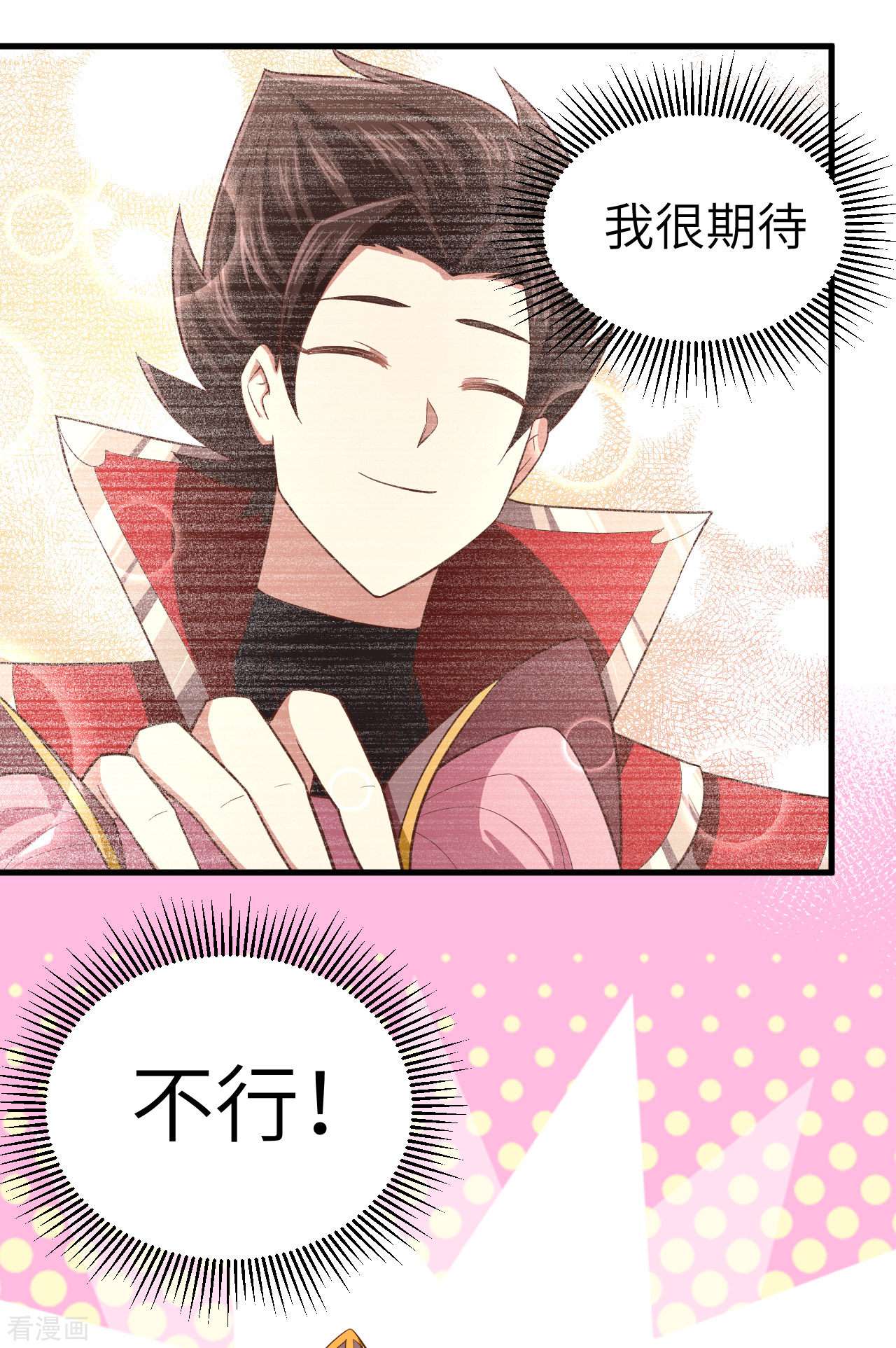 从今天开始当城主213话