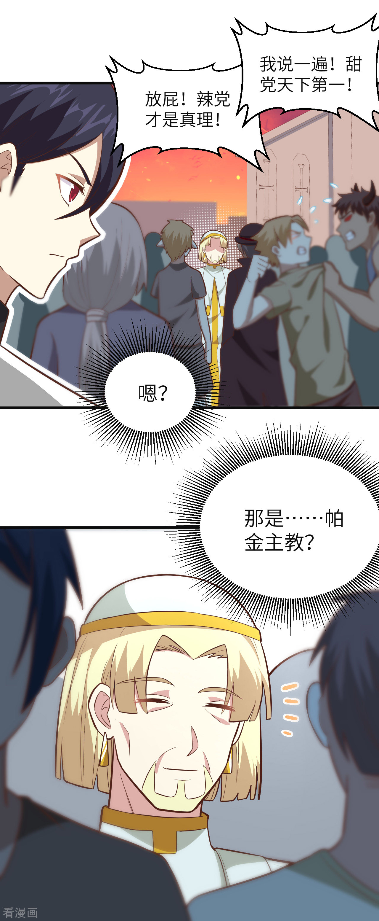 从今天开始当城主215话