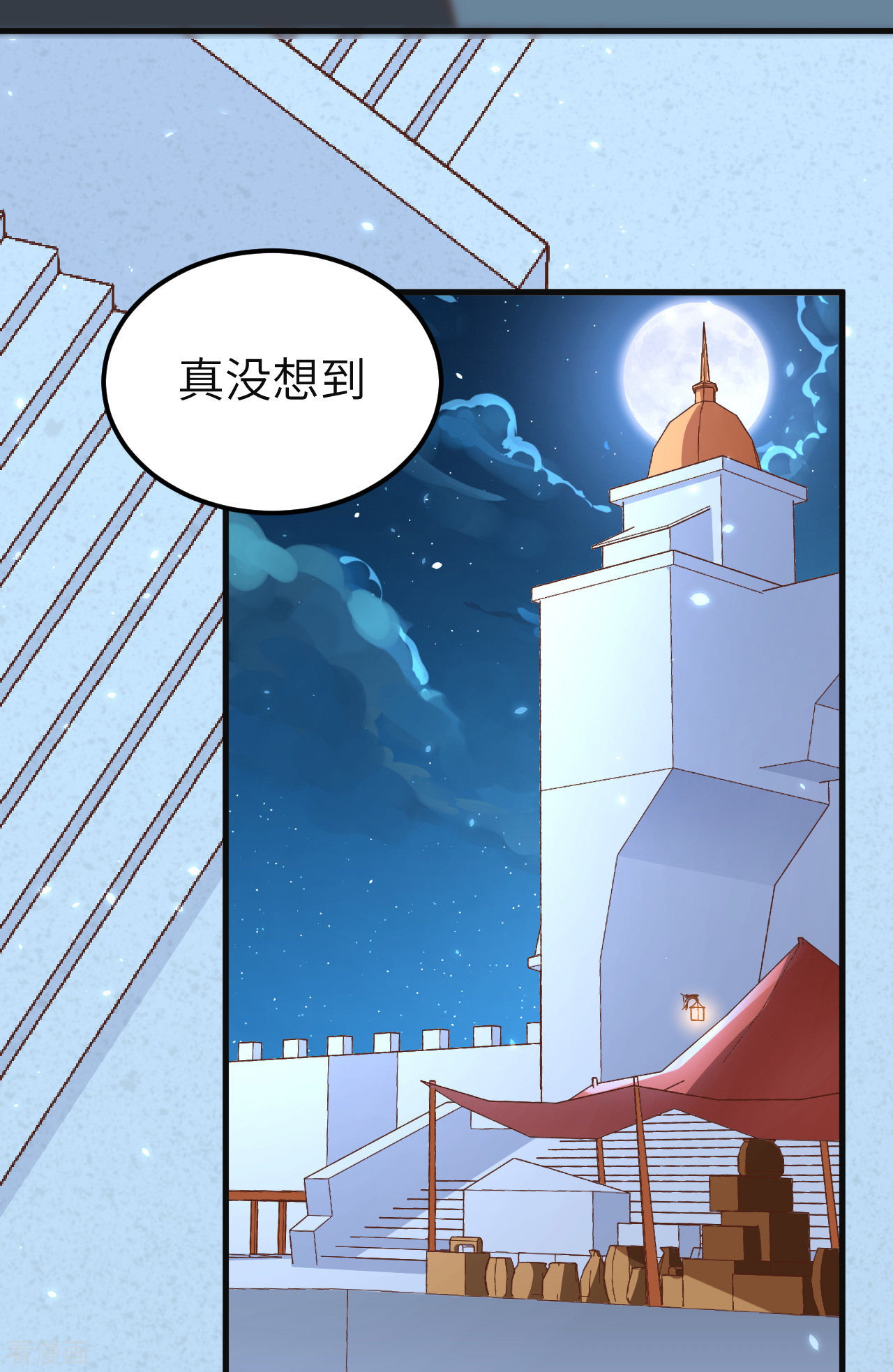 从今天开始当城主215话