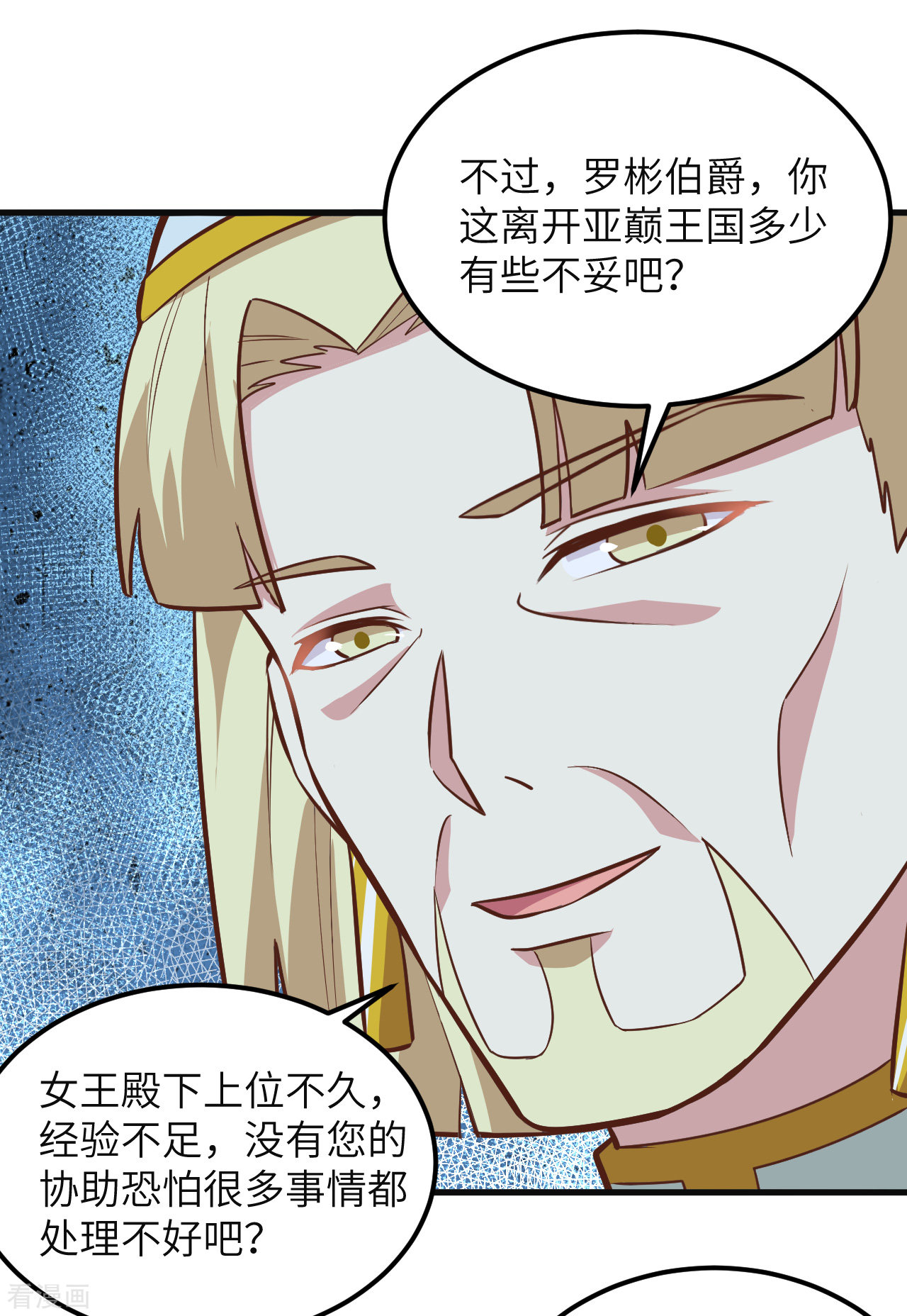 从今天开始当城主215话