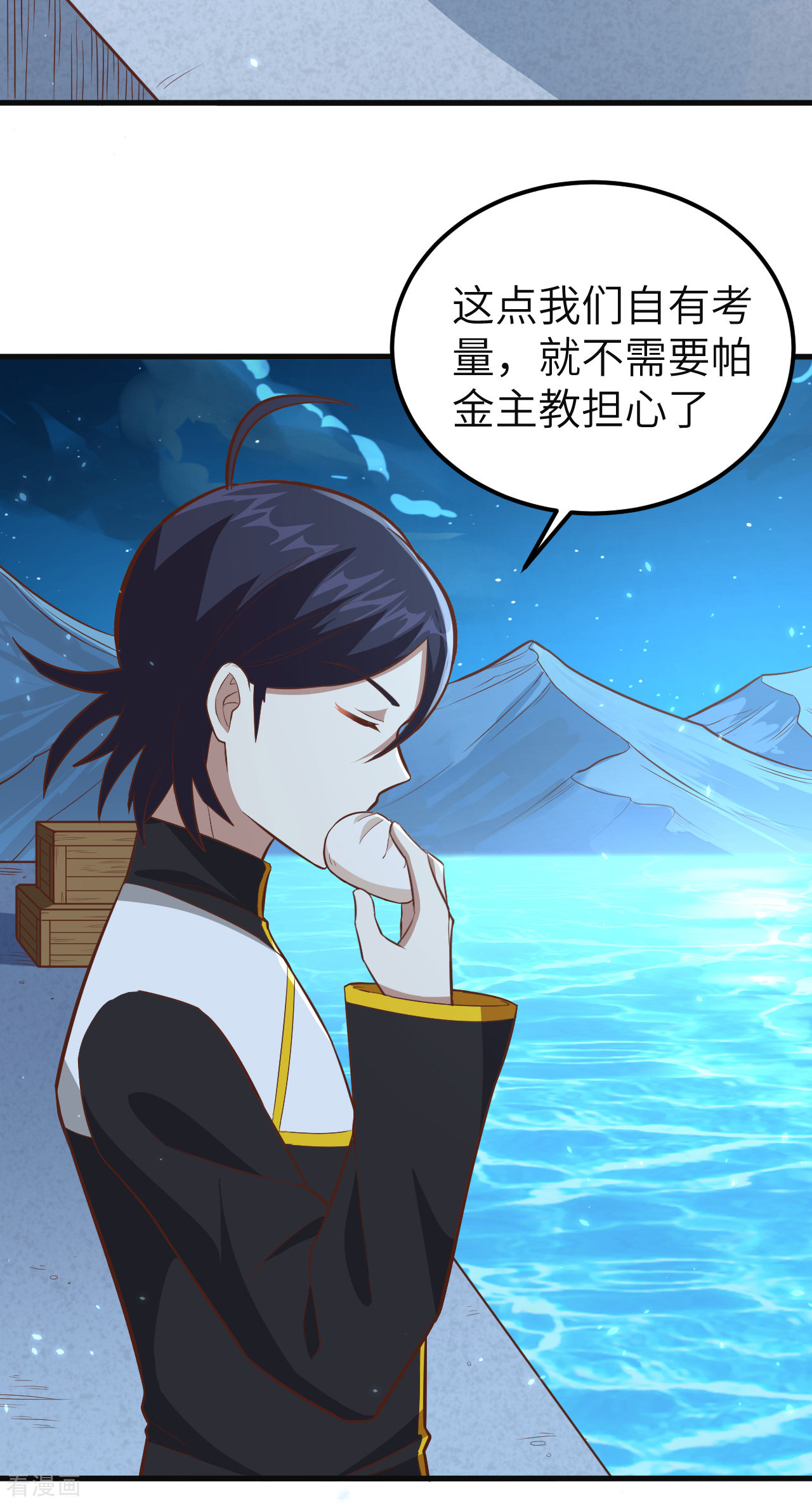 从今天开始当城主215话