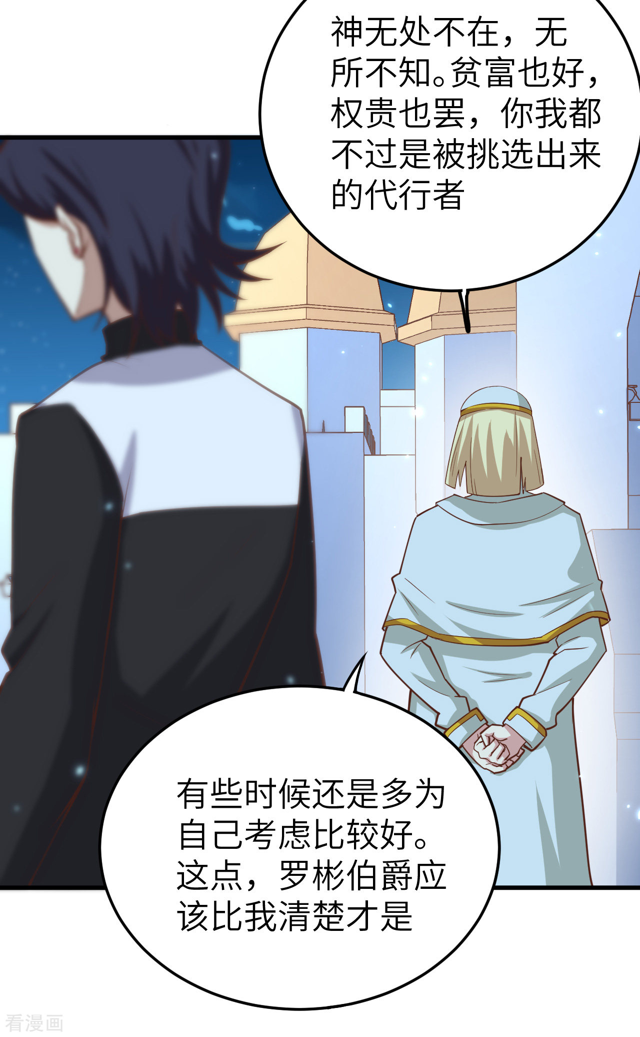 从今天开始当城主215话