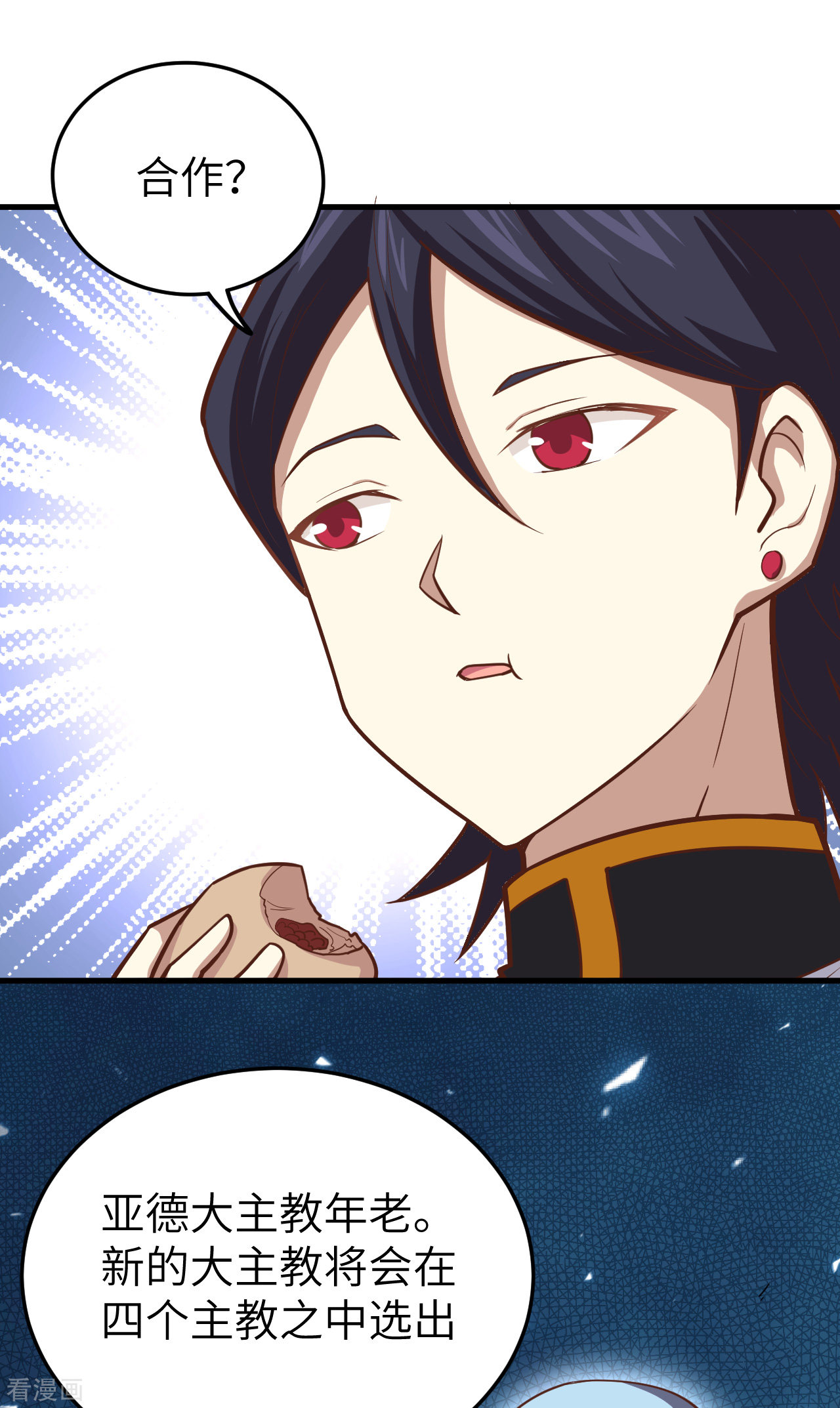 从今天开始当城主215话