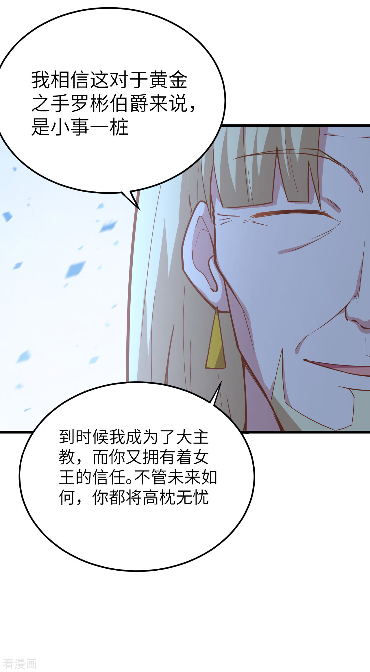 从今天开始当城主215话