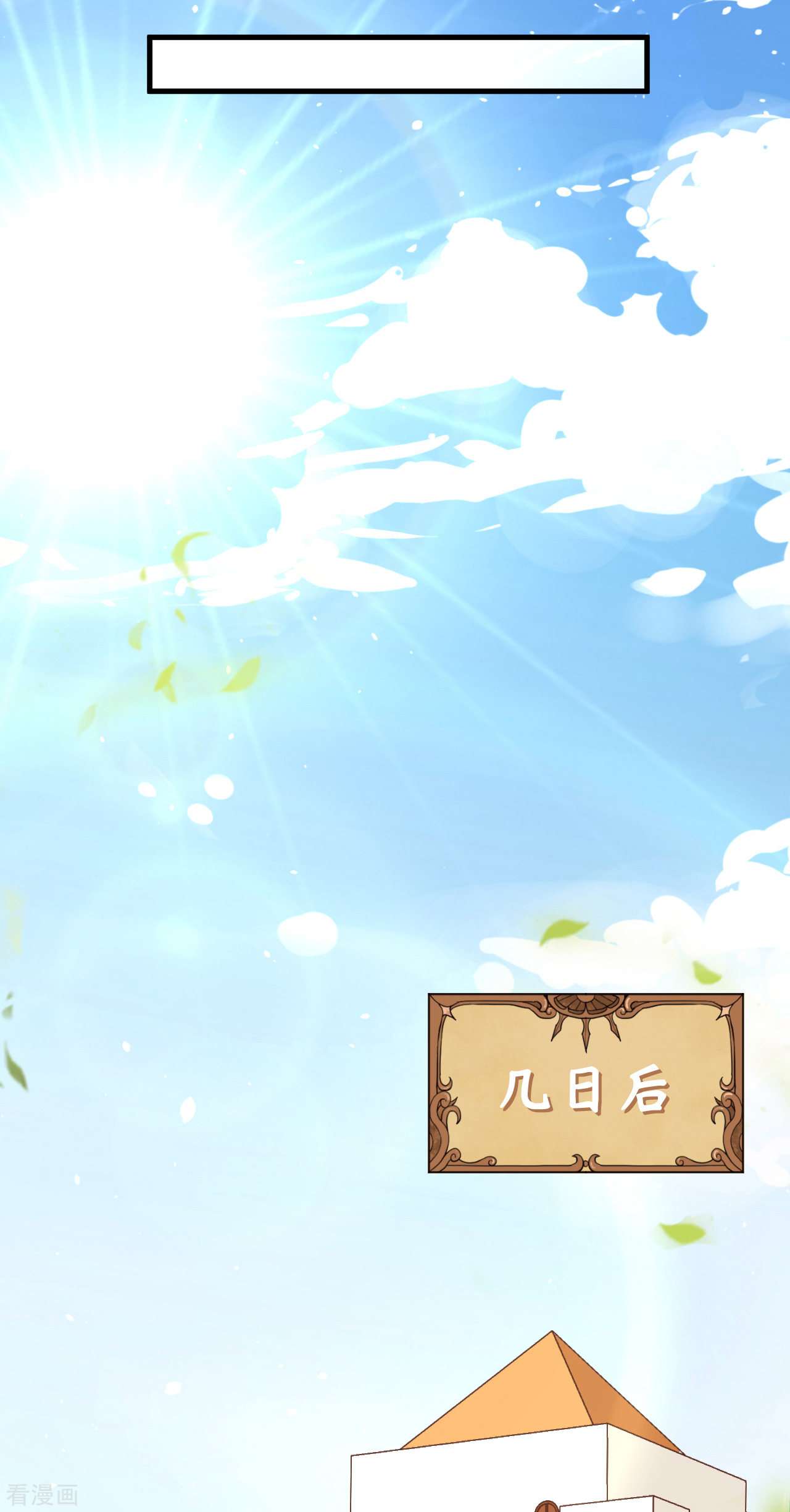 从今天开始当城主215话